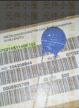 EPCOS压敏电阻S14K14,AUTO B72214S1140K102  14MM  14V交流