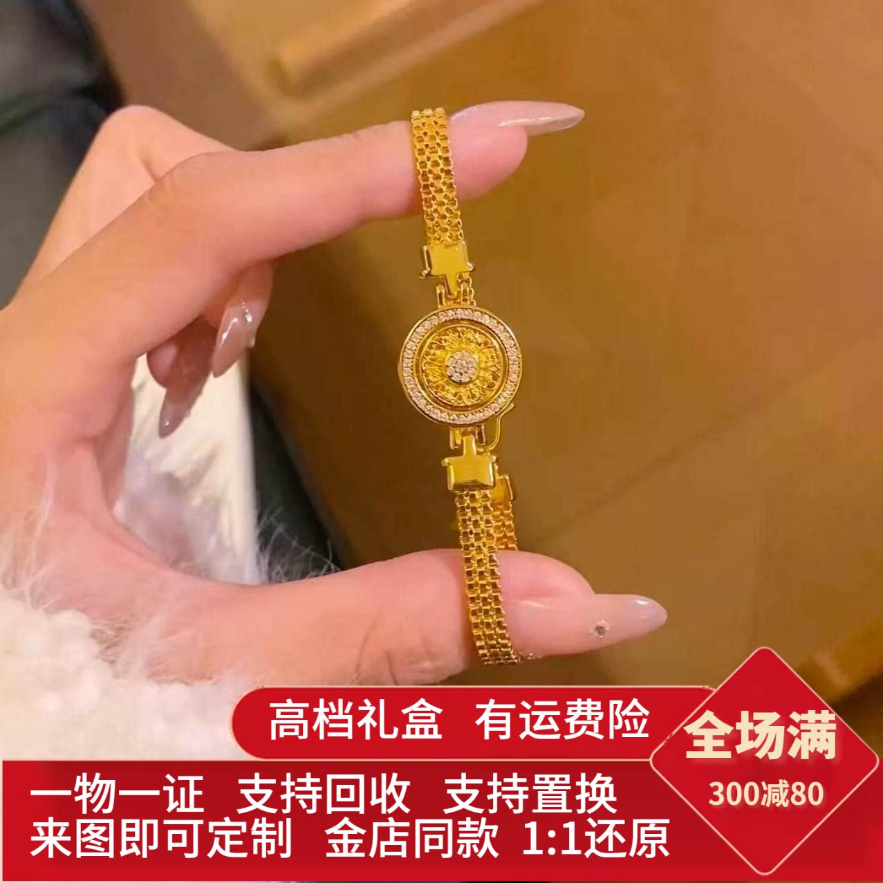 金店同款八宝罗盘表带式镶钻手链