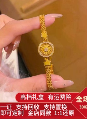 金店同款八宝罗盘表带式镶钻手链