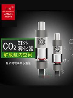 仟锐二氧化碳溶解器co2扩散桶水草鱼缸外置细化器缸外雾化 仟锐美