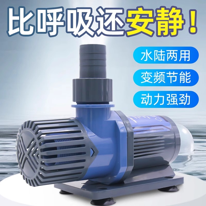 沃韦朗变频鱼缸水陆潜水泵