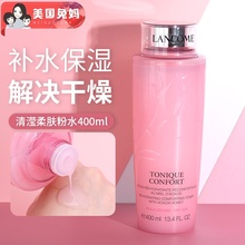 欧版法国LANCOME/兰蔻粉水清滢柔肤水舒缓爽肤水大粉水400ml正品
