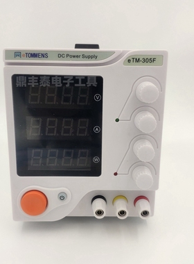 同门eTM-305F四位显示开关直流稳压电源专业手机笔记本维修测试