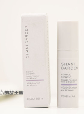 美国Shani Darden RetinolReform视黄醇维A醇精华抗老5ml中小样