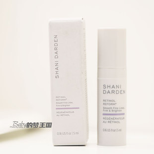 美国Shani Darden RetinolReform视黄醇维A醇精华抗老5ml中小样