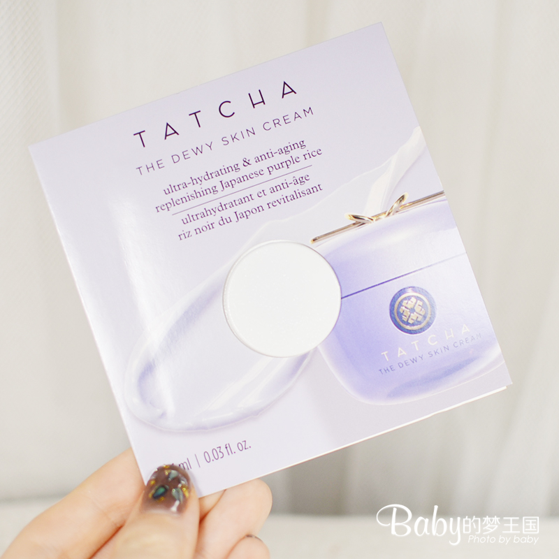 现货 美国Tatcha 焕丽柔肤紫米面霜1ml 小样  补水保湿滋润滋养