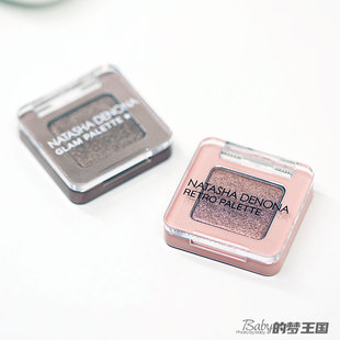 Natasha Denona娜塔莎单色眼影mini小样retro蔷薇/glam水泥盘baby