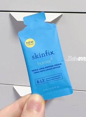 美国Skinfix barrier B-L3TM脂质多肽保湿修复抗老面霜2ml  小样