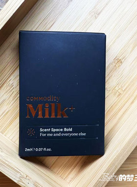 美国小众Commodity Milk牛奶棉花糖 试管浓香水EDP小样2ml