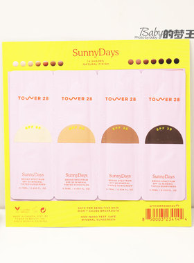 现货 美国Tower 28 SUNNYDAYS 粉底液试色卡0.75ml*4 中小样