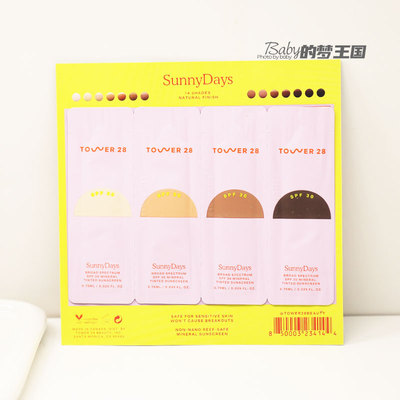 现货 美国Tower 28 SUNNYDAYS 粉底液试色卡0.75ml*4 中小样