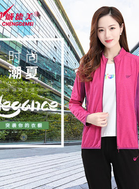 城德美拉链开衫新品薄夹克外套
