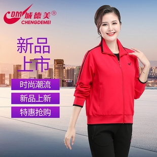 城德美2026春秋新品623 女式锦棉中年素版嵌条运动服休闲两件套装
