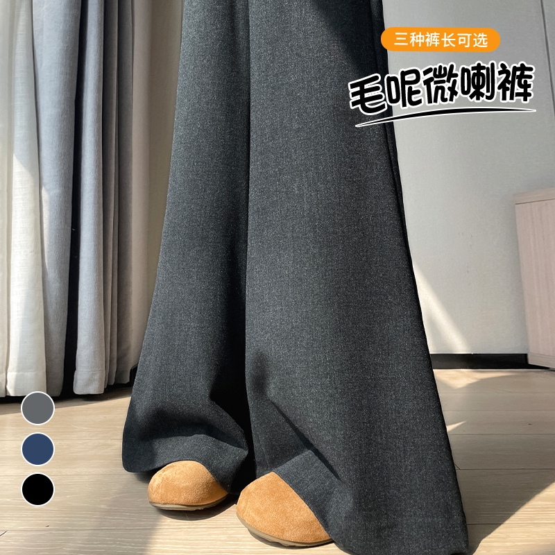 实拍2025秋冬新款加绒毛呢高腰微喇裤直筒阔腿休闲拖地裤女