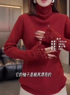 圣诞新年红色毛衣高级感小众蕾丝袖口拼接高领针织衫时尚内搭打底