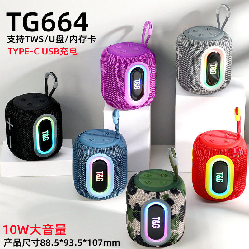 新款TG664无线蓝牙音箱手提低音炮户外便携TWS炫彩振膜灯礼品音箱