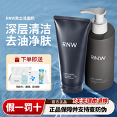rnw洗面奶清爽控油祛痘螨虫去黑头收缩毛孔氨基酸洁面男士 专用