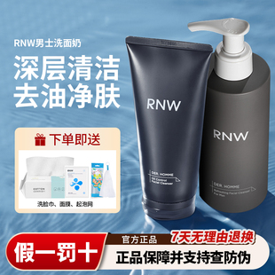 rnw洗面奶清爽控油祛痘螨虫去黑头收缩毛孔氨基酸洁面男士 专用