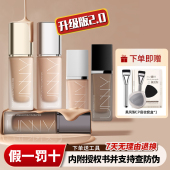 正品 unny粉底液2.0持妆遮瑕持久不脱妆白盖金盖干皮油皮控油