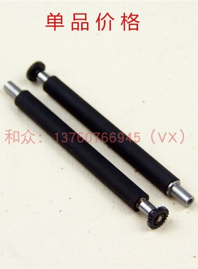 启锐QR-380A PP802 805 P36 JLP352 AX12 SP-L31BTDM 胶辊 走纸轮