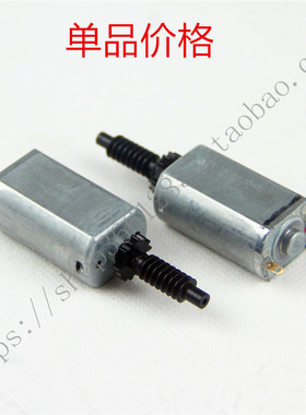 TM-T88III T88IV T81II T82II T86L U220B M188B 切纸刀 马达齿轮