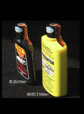 液蜡帕坦汀镀晶蜡车蜡德国多功能