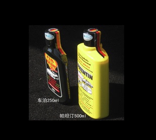 液蜡 帕坦汀镀晶蜡 汽车蜡 车蜡 多功能蜡德国原装进口派爱特车蜡