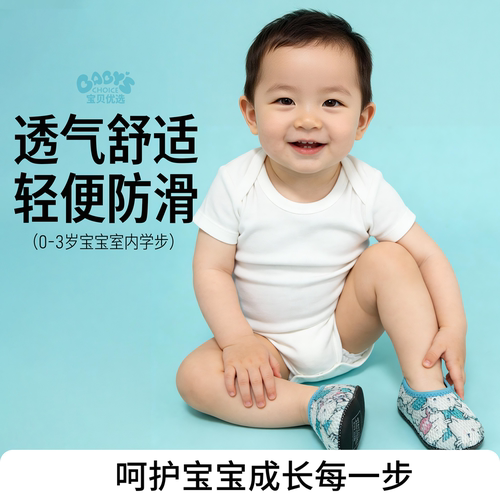 夏季宝贝透气网孔学步鞋婴幼童防滑防掉硅胶软底地板鞋宝宝居家鞋