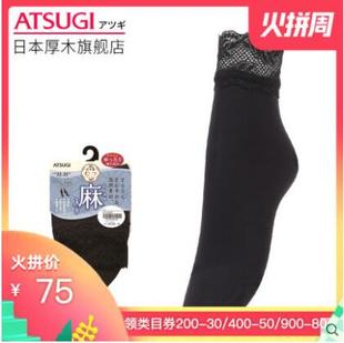 ATSUGI 厚木2020春夏蕾丝花边短丝袜含棉麻舒适透气短袜FS5060