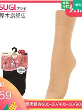 ATSUGI/厚木2022四季含棉女士短丝袜 夏日舒爽百搭短袜FS4036