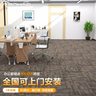 道成阿尔卑斯办公室地毯拼接方块商用写字楼商铺耐脏满铺地毯直销
