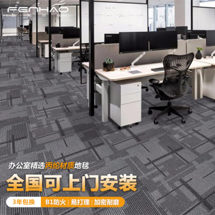 道成厂家直销方块地毯丙纶沥青底抽象几何图形写字楼全铺 格陵兰
