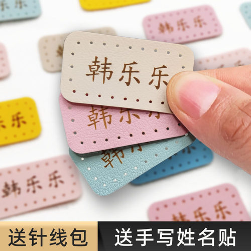 包邮防水耐磨校服刺绣儿童姓名贴