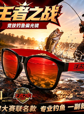 钓鱼偏光眼镜看漂增晰漂尾路亚