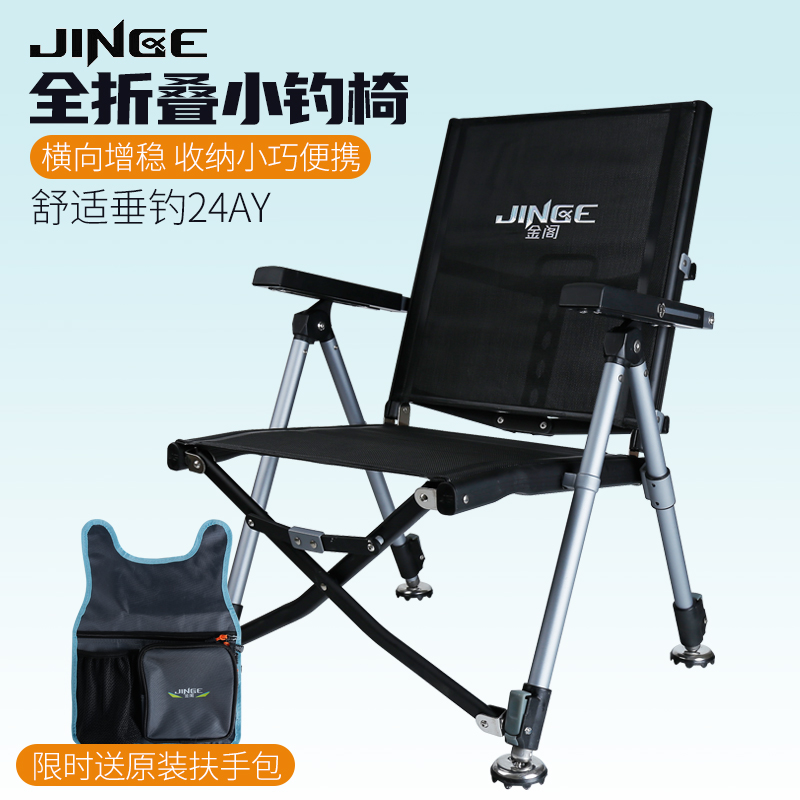 全地形渔具金阁24AY钓椅