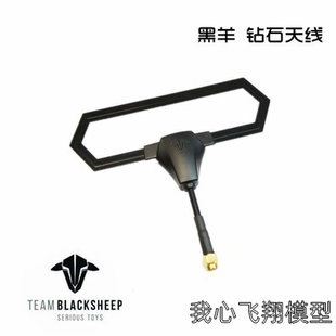 黑羊TBS钻石915天线CROSSFIRE升级天线远距离增益无人机穿越四轴