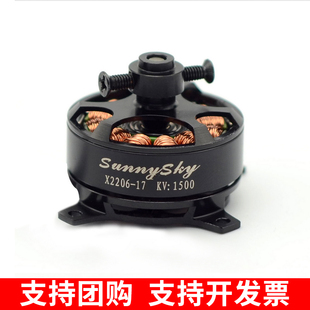 Sunnysky朗宇外转无刷电机X2206kv1500/1900系列 F3P电机遥控航模
