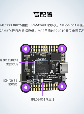 乐迪F722飞控飞塔 FPV穿越机2-8轴多旋翼开源 betaflight航模飞机