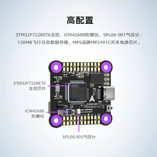 乐迪F722飞控飞塔 FPV穿越机2-8轴多旋翼开源 betaflight航模飞机