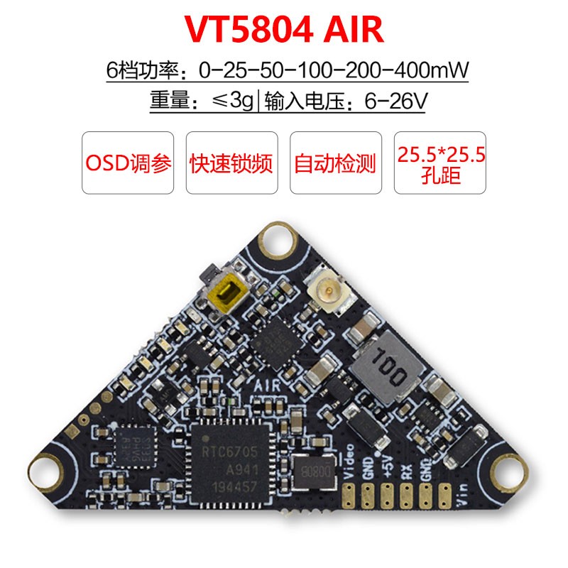 熊猫VT5804-AIR5.8G图传OSD调参