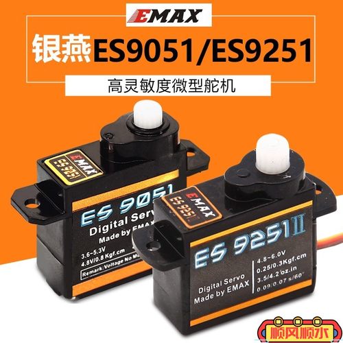 银燕905192514.3G2.5克舵机