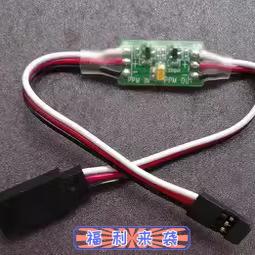 舵机信号放大器抗干扰防抖舵航模