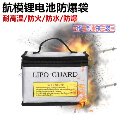锂电池防爆袋便携袋手提阻燃安全
