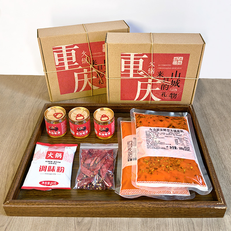 重庆特产礼盒火锅底料良厨麻辣牛油火锅调料香辣礼品