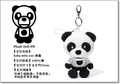Panda Pd