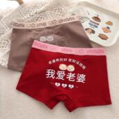 平角内裤 我爱老婆 男士 红色本命年粉色纯棉柔软舒适创意送男友