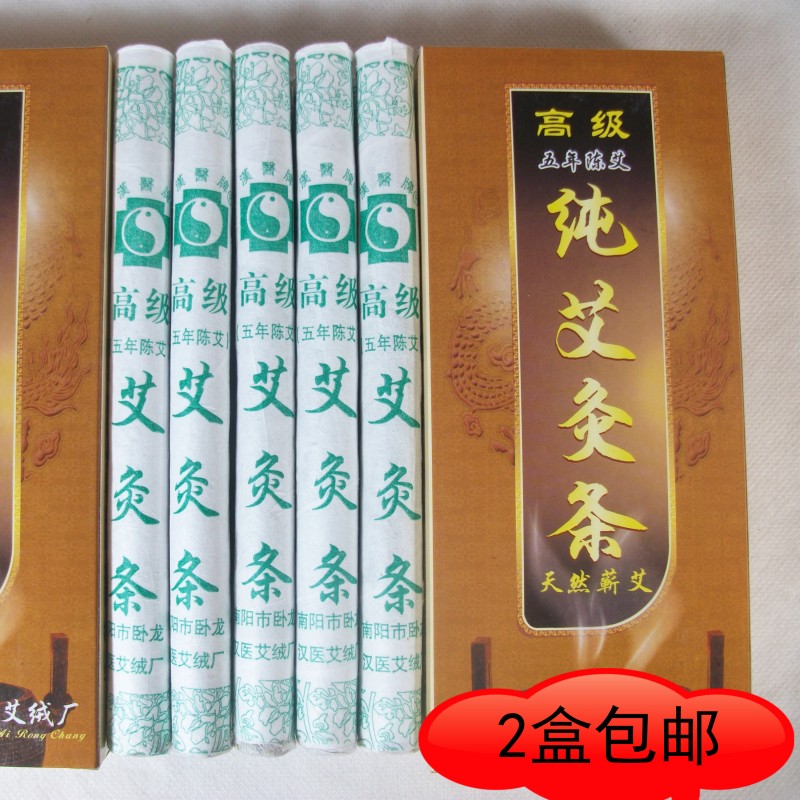 特價 純艾條高級艾條 純艾灸條 五年陳艾條 溫灸佳品 天然蘄艾