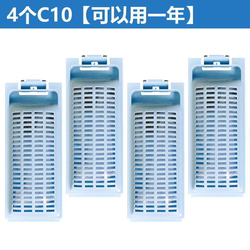 适配海尔洗衣机过滤网小神童过滤网盒滤网袋全自动过滤器配件大全