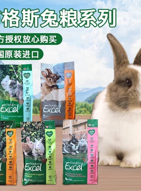 特惠burgess英国布格斯薄荷成兔牛至幼兔老年红参高纤维宠物兔粮