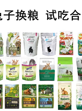 【试吃兔粮100g】 bunny英国布格斯爱宝邦尼进口成兔粮幼兔粮